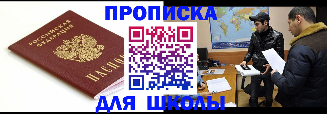 временная регистрация госуслуги в Алатыре