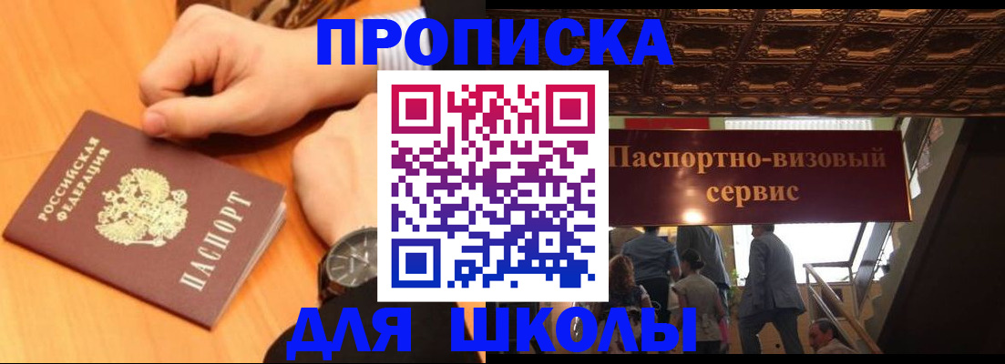 регистрация для школы в Алатыре