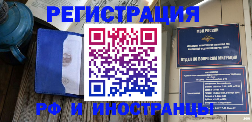 прописка для военкомата в Алатыре