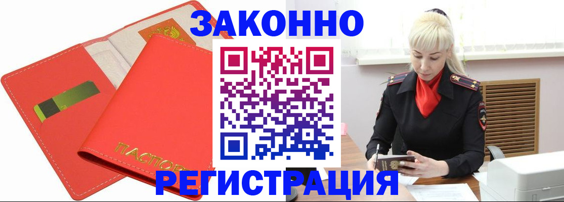 прописка для военкомата в Алатыре