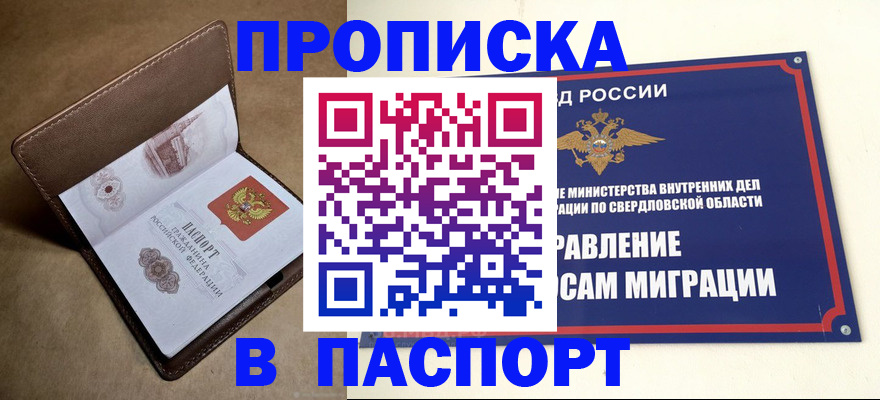 где прописаться в Алатыре