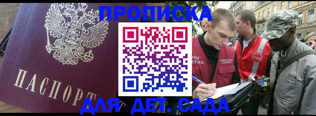 прописка иностранных граждан в Алатыре